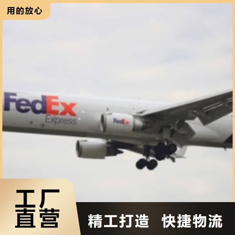 武汉fedex（诚信服务）