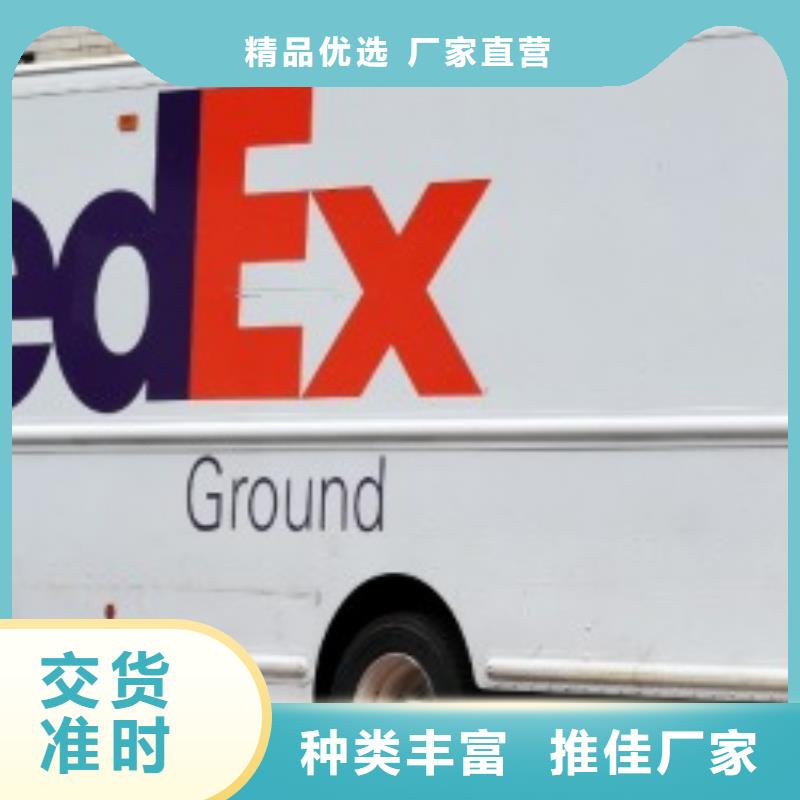 大连fedex快递（上门取件）