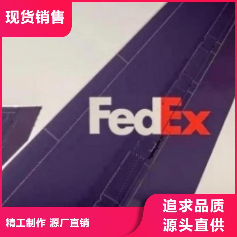 枣庄联邦快递【fedex快递】随时发货