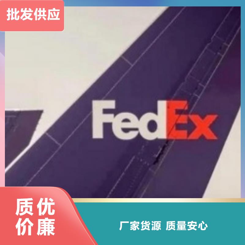 苏州fedex国际快递（诚信服务）