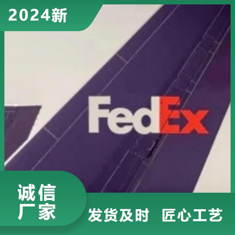 沈阳fedex国际快递（内部价格）