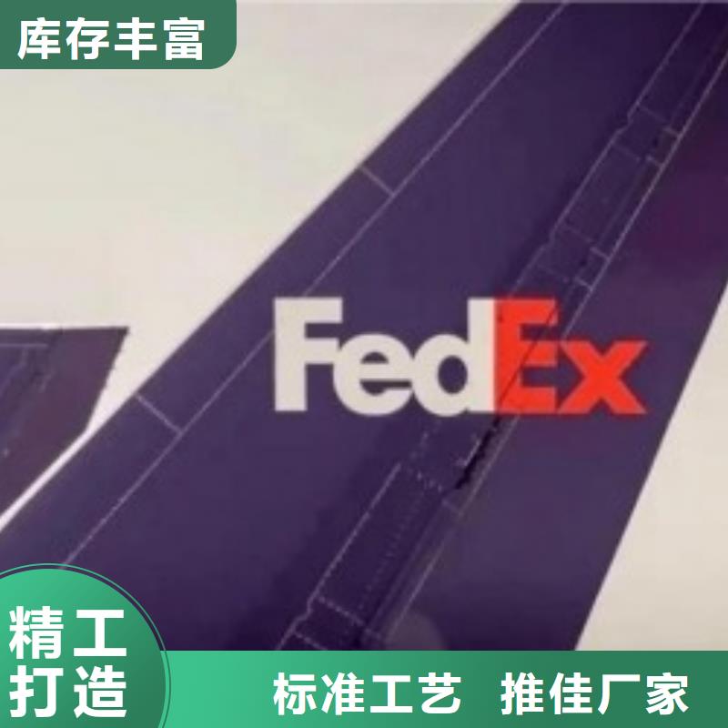 济南fedex国际快递（环球首航）