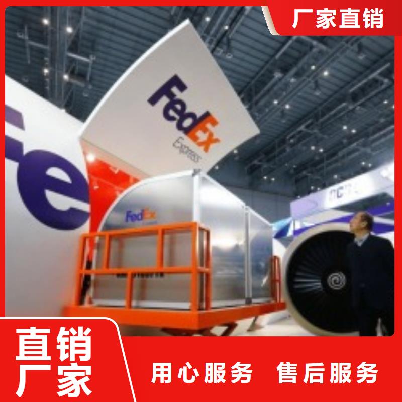 苏州fedex国际快递（诚信服务）