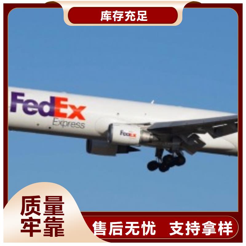 厦门fedex取件电话（诚信服务）