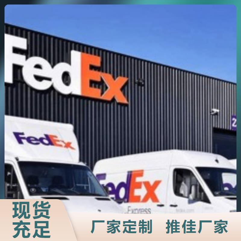 济南fedex取件电话（内部价格）