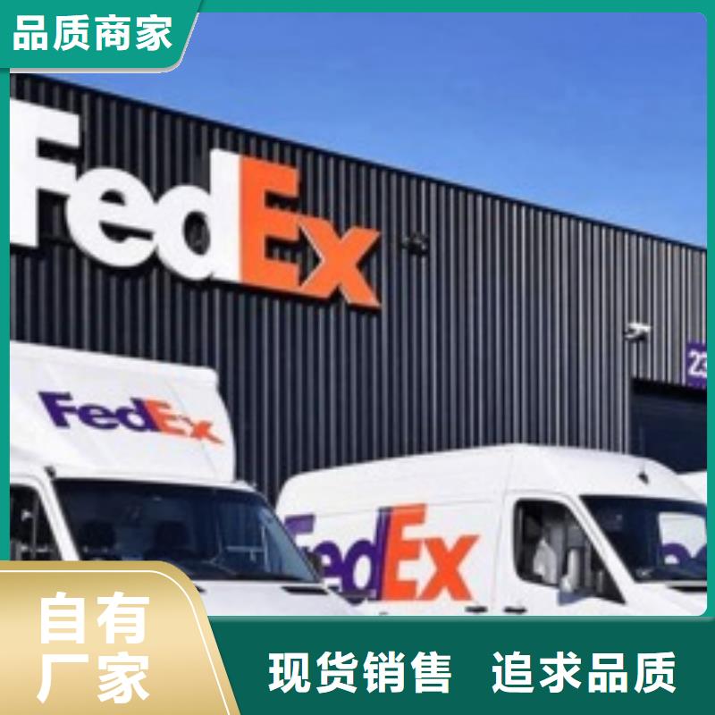 武汉fedex（诚信服务）