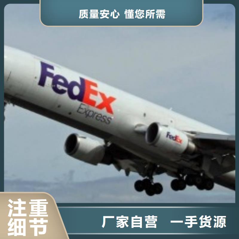 聊城联邦快递航空物流高效快捷