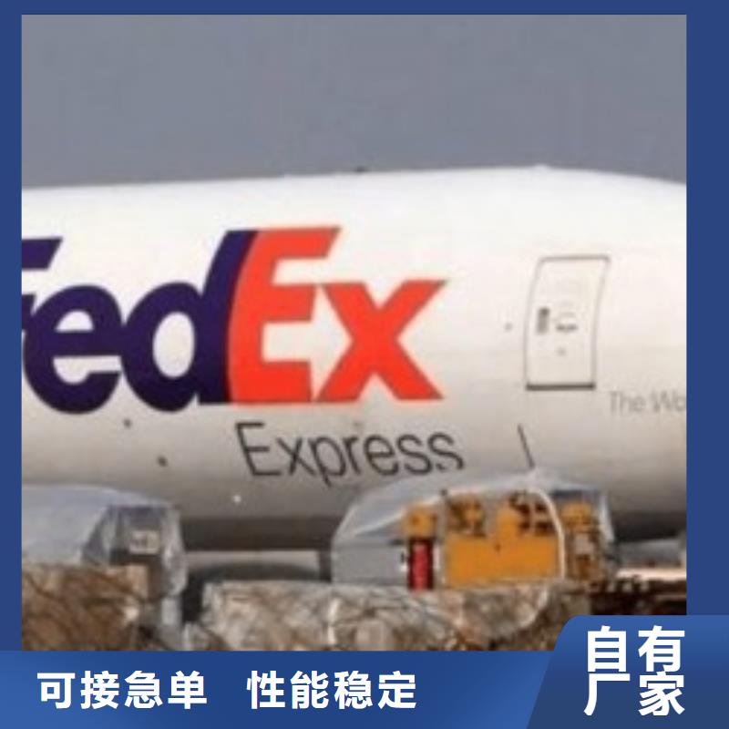 大连fedex快递（上门取件）