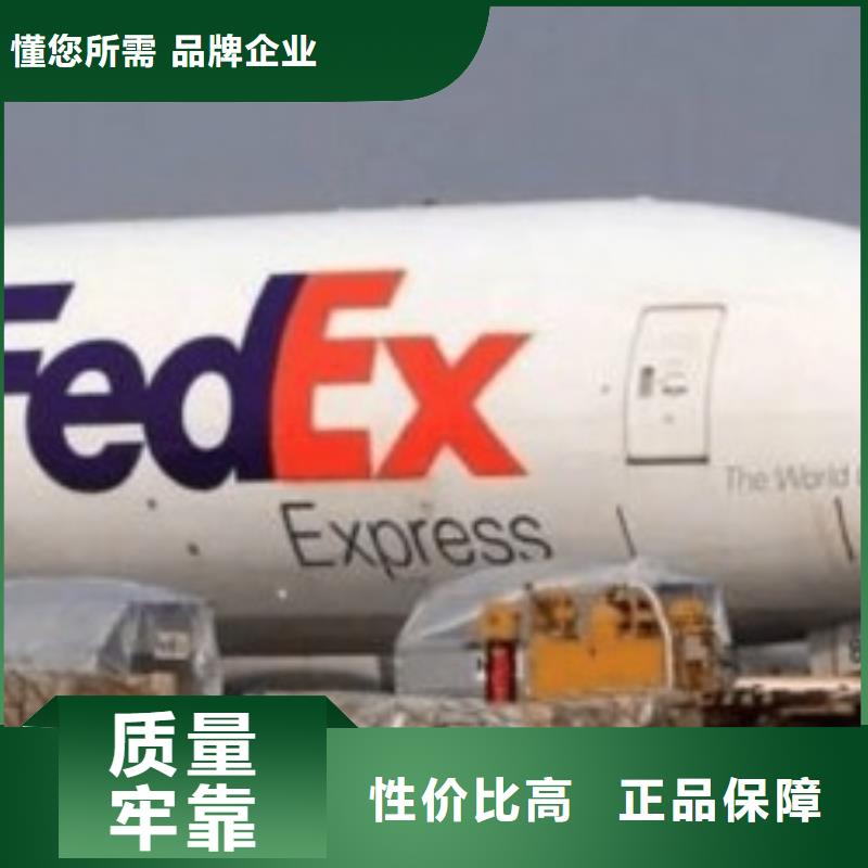 成都fedex国际快递（2024已更新）