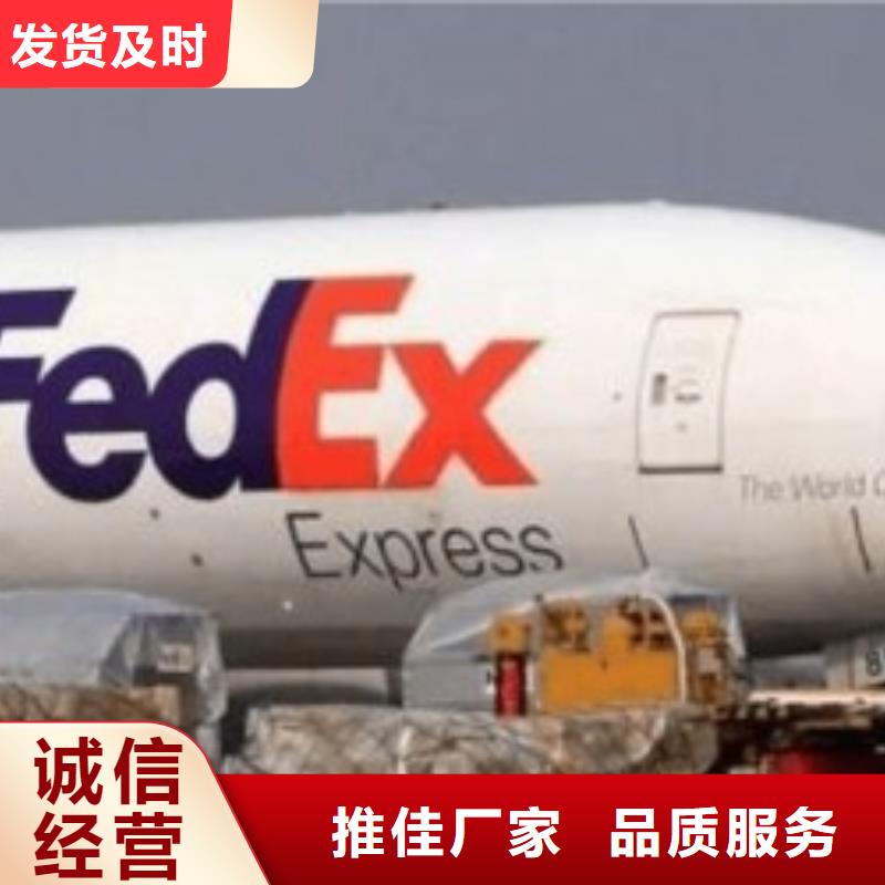 上海fedex（环球物流）