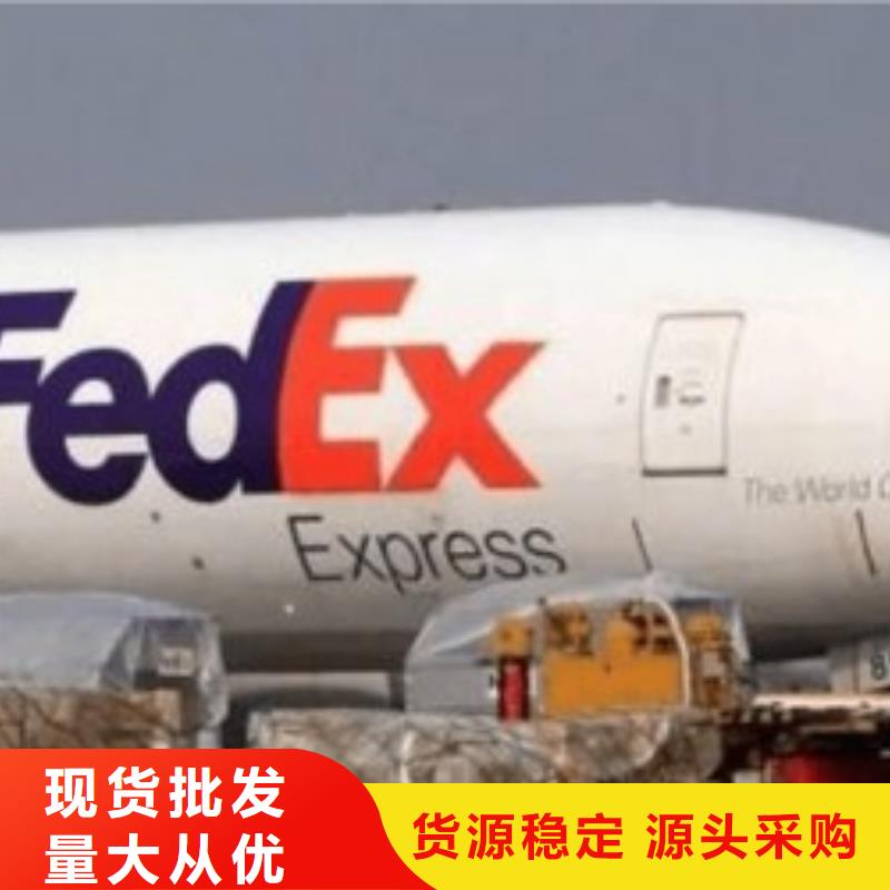 石家庄fedex快递（环球物流）