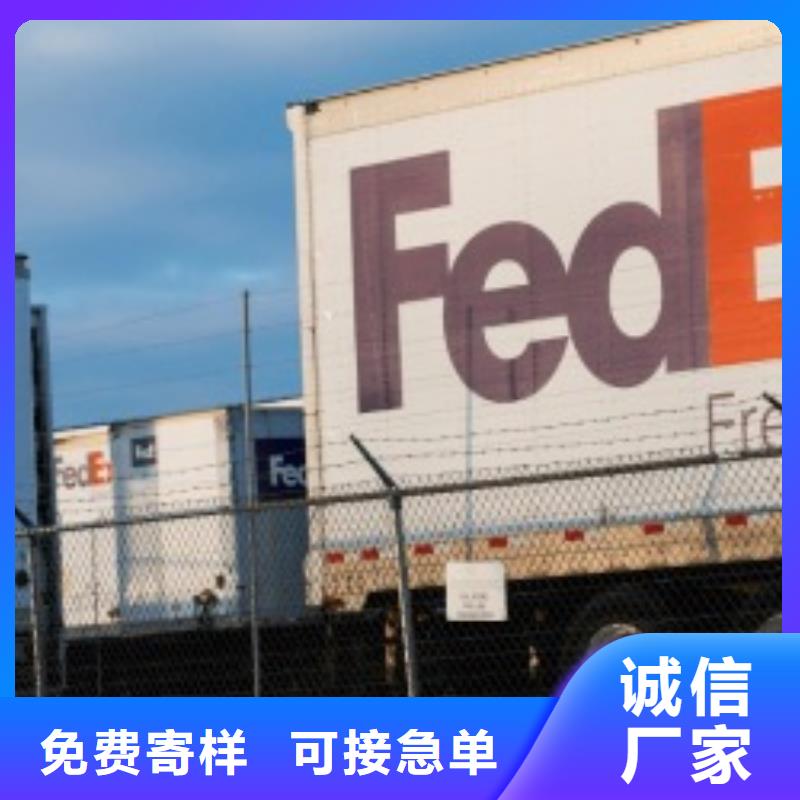 深圳fedex联邦快递（内部价格）