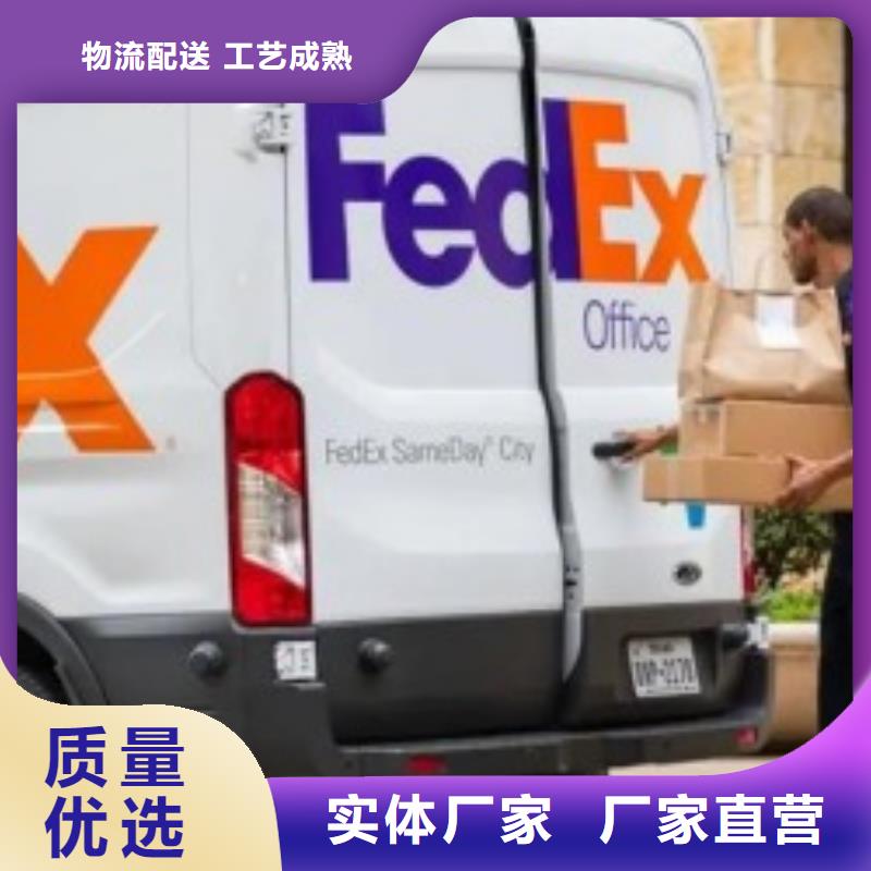 中山fedex取件电话（上门取件）