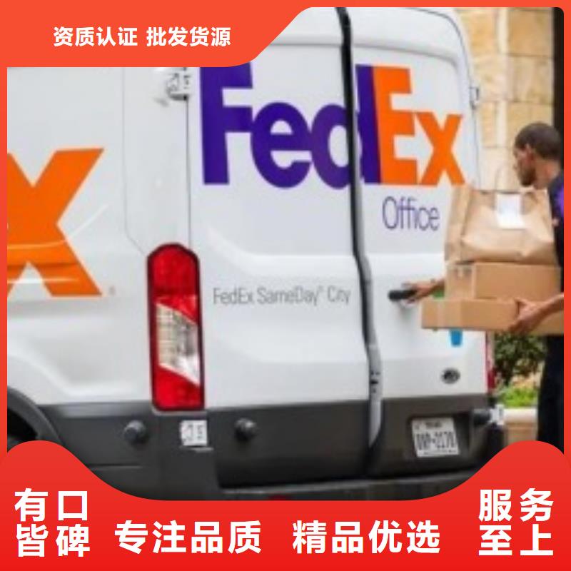 济南fedex取件电话（内部价格）