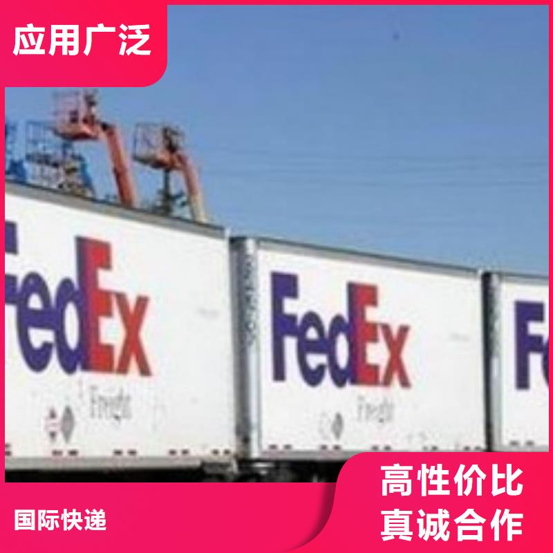 南京fedex取件电话（环球首航）