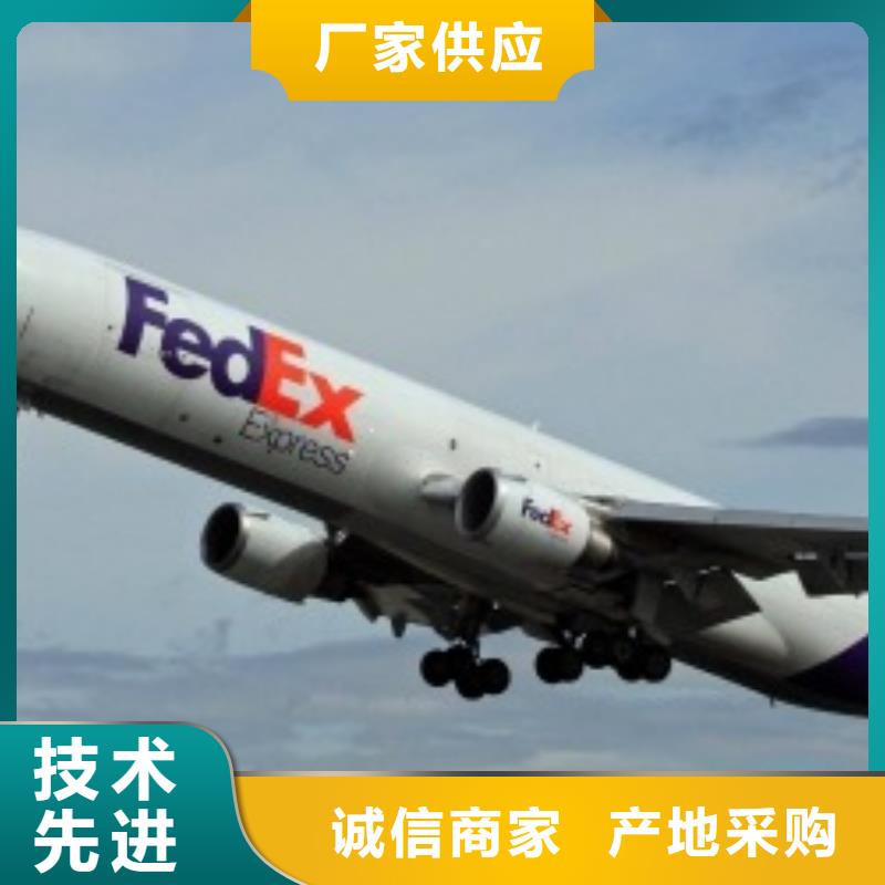 天津fedex联邦快递（2024已更新）