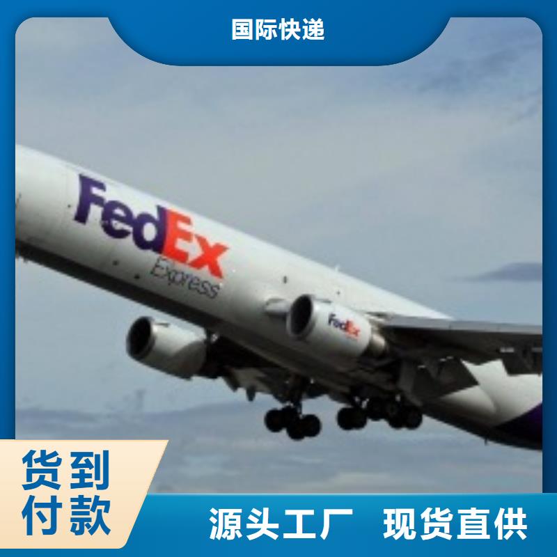 厦门fedex国际快递（当日到达）