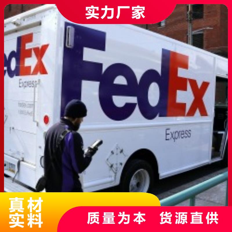 扬州fedex快递（诚信服务）