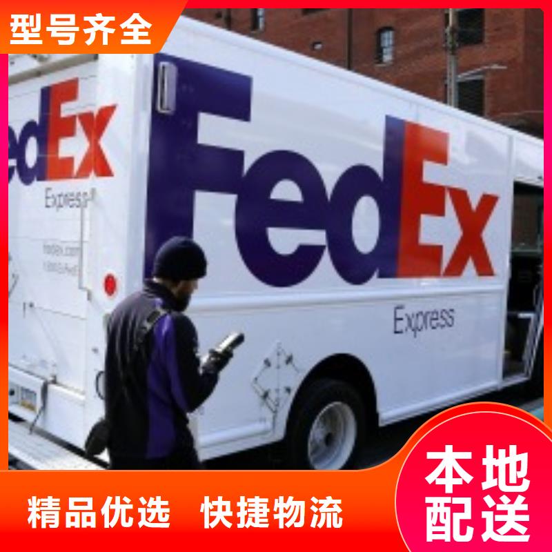 武汉fedex（当日到达）