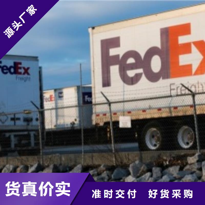 宁波fedex快递电话（上门取件）