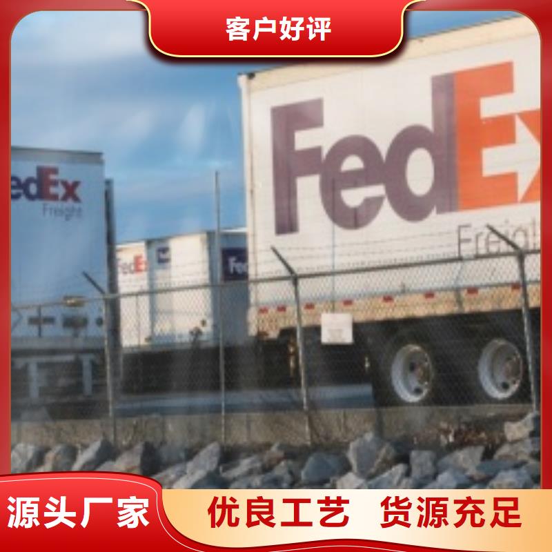 太原fedex（环球首航）