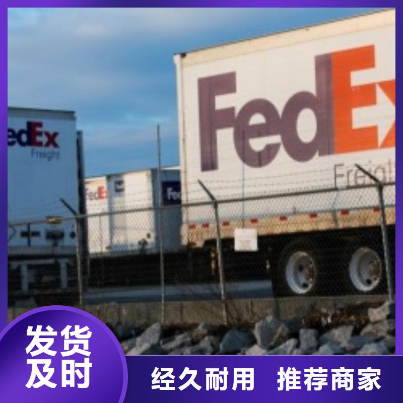 大连fedex取件（当日到达）