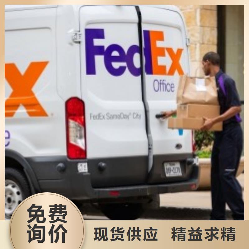 宝坻区fedex托运联系电话