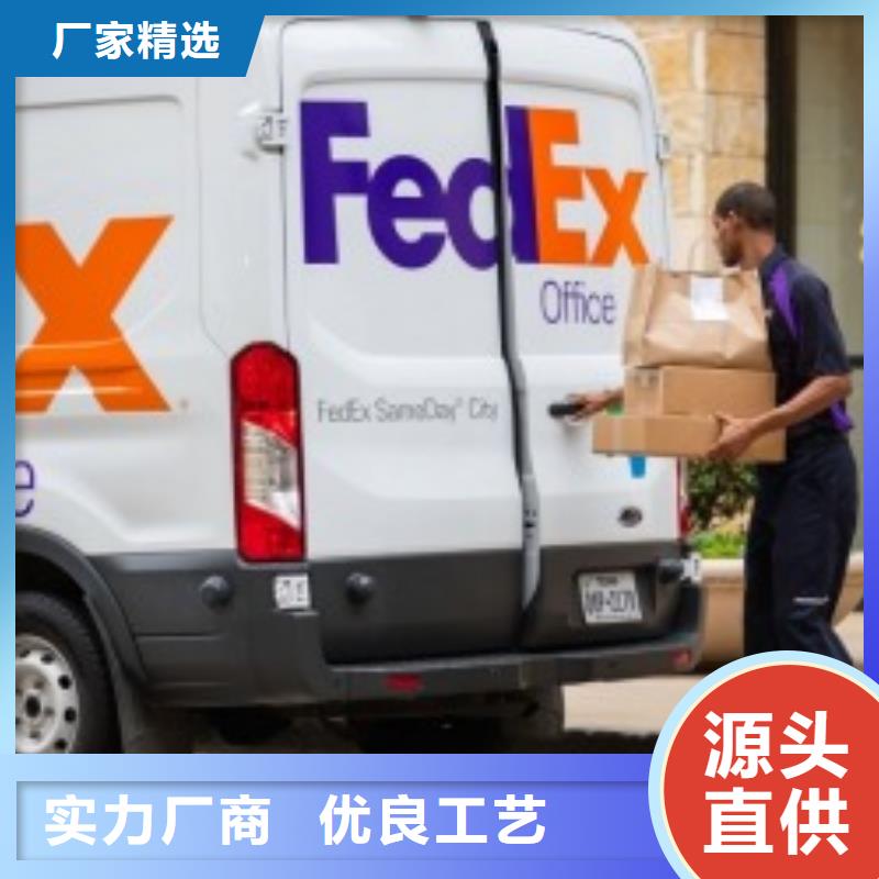 石家庄fedex快递（环球物流）