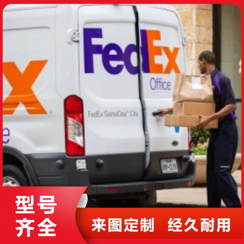 中山fedex快递（2024已更新）