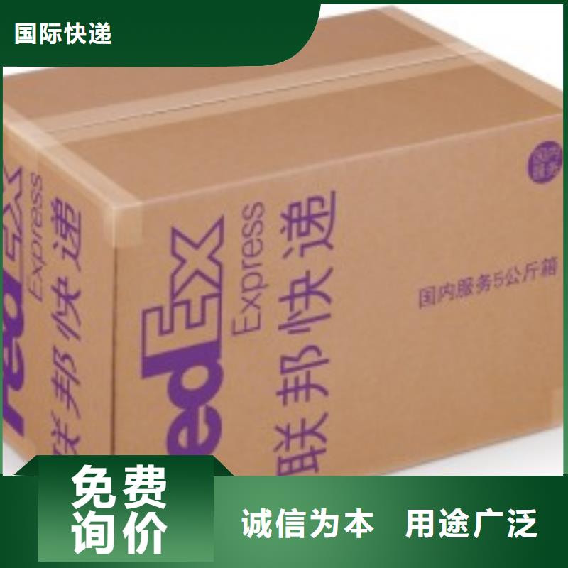 成都fedex国际快递（2024已更新）