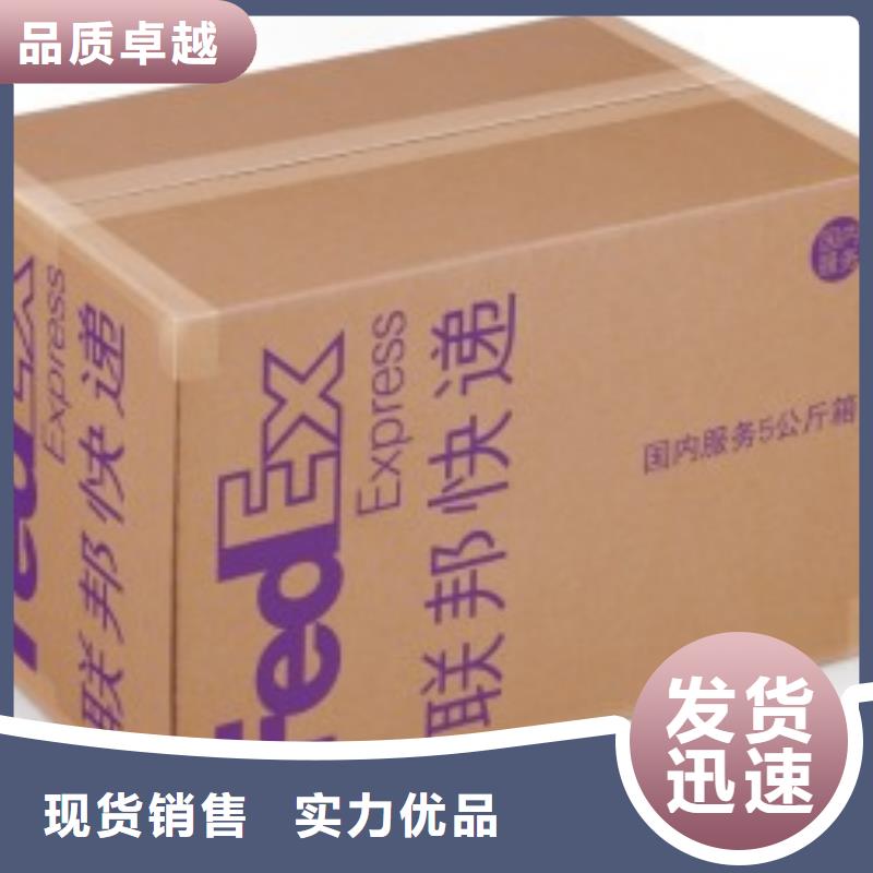 济南fedex联邦速递（当日到达）