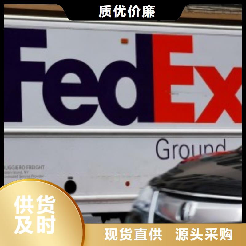 西青区fedex客服电话价格