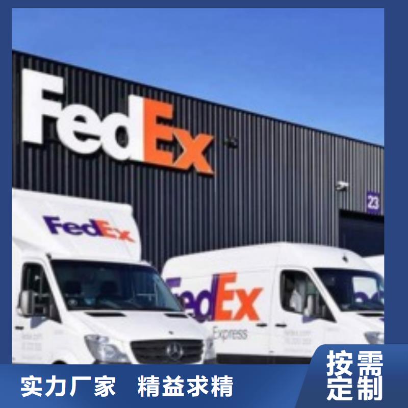 【延安联邦快递【fedex国际快递】零担物流】