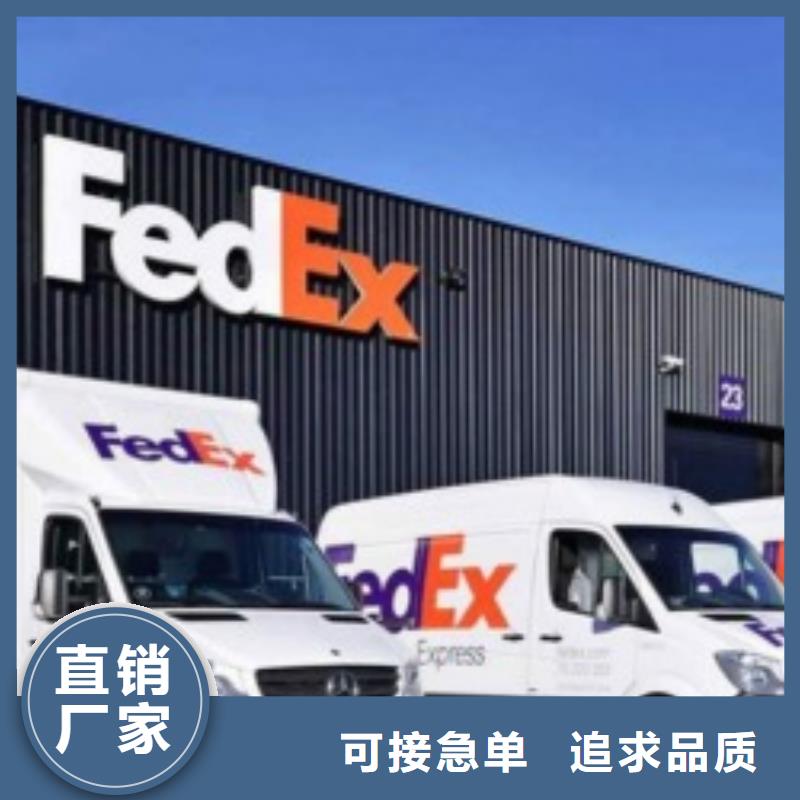 济南fedex国际快递（环球首航）