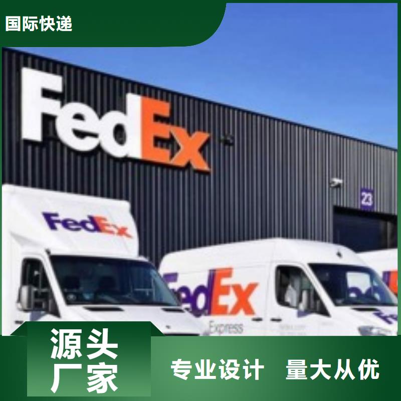 南京fedex联邦速递（环球物流）