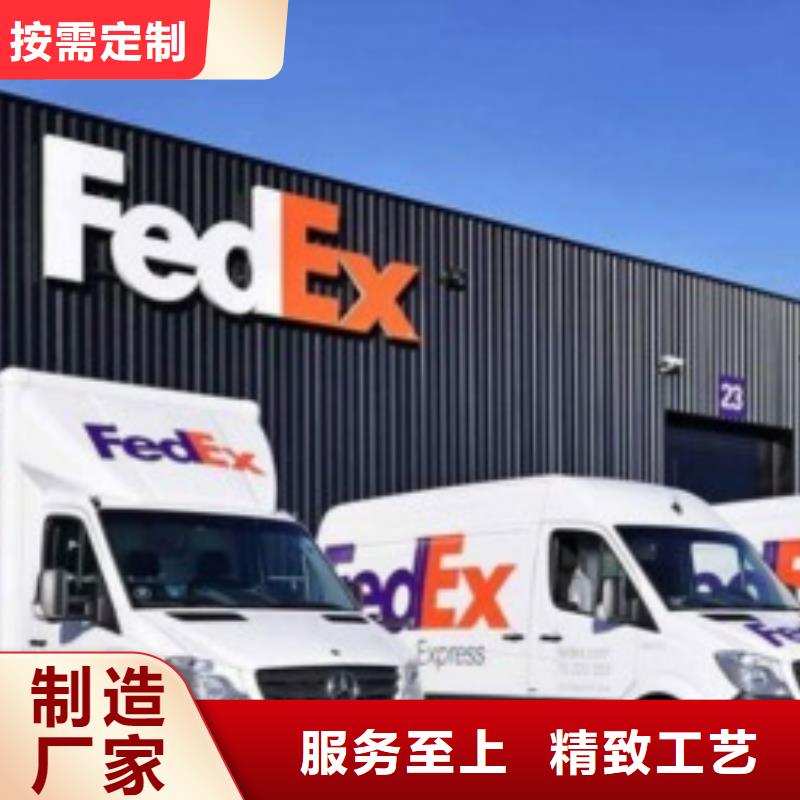 廊坊fedex快递（2024已更新）