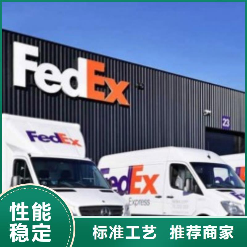 重庆fedex（上门取件）