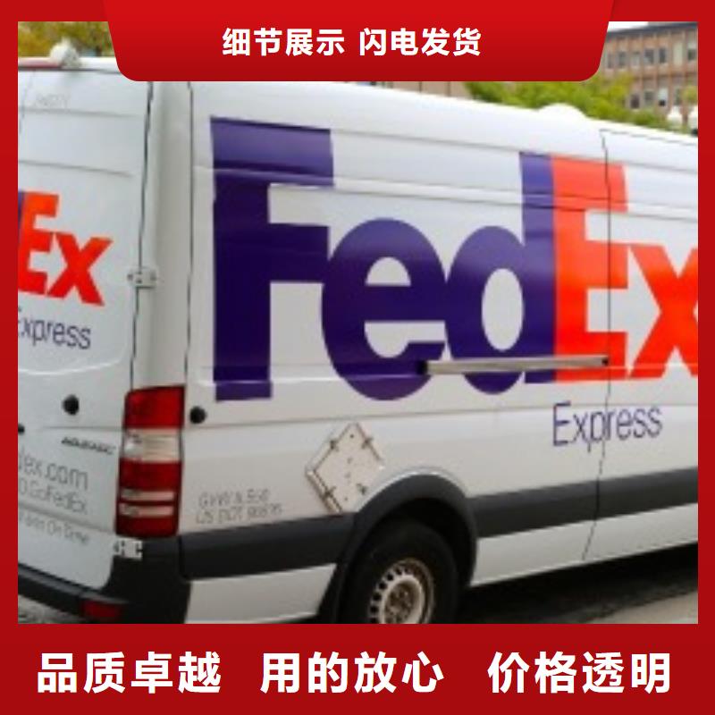 中山fedex快递（2024已更新）