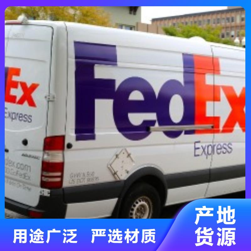 南京fedex联邦速递（环球物流）