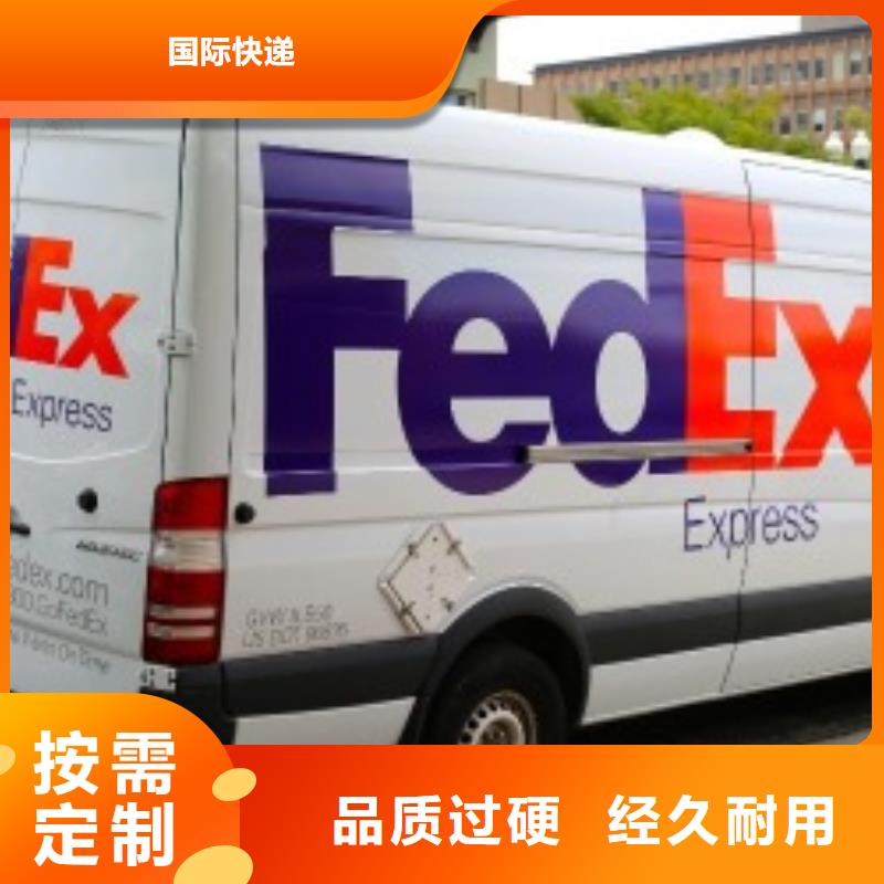 深圳fedex速递（环球首航）