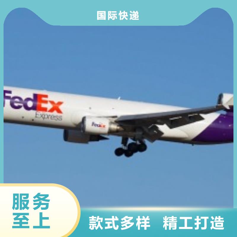 济南fedex取件电话（内部价格）