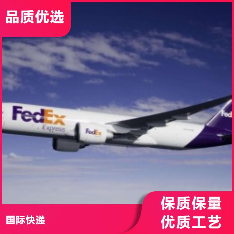 广州fedex速递（环球物流）