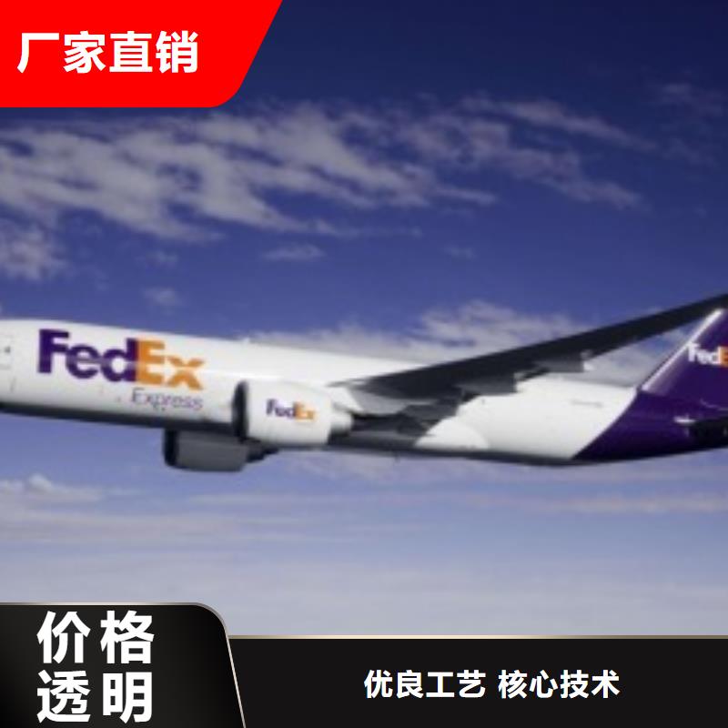 廊坊fedex快递（2024已更新）