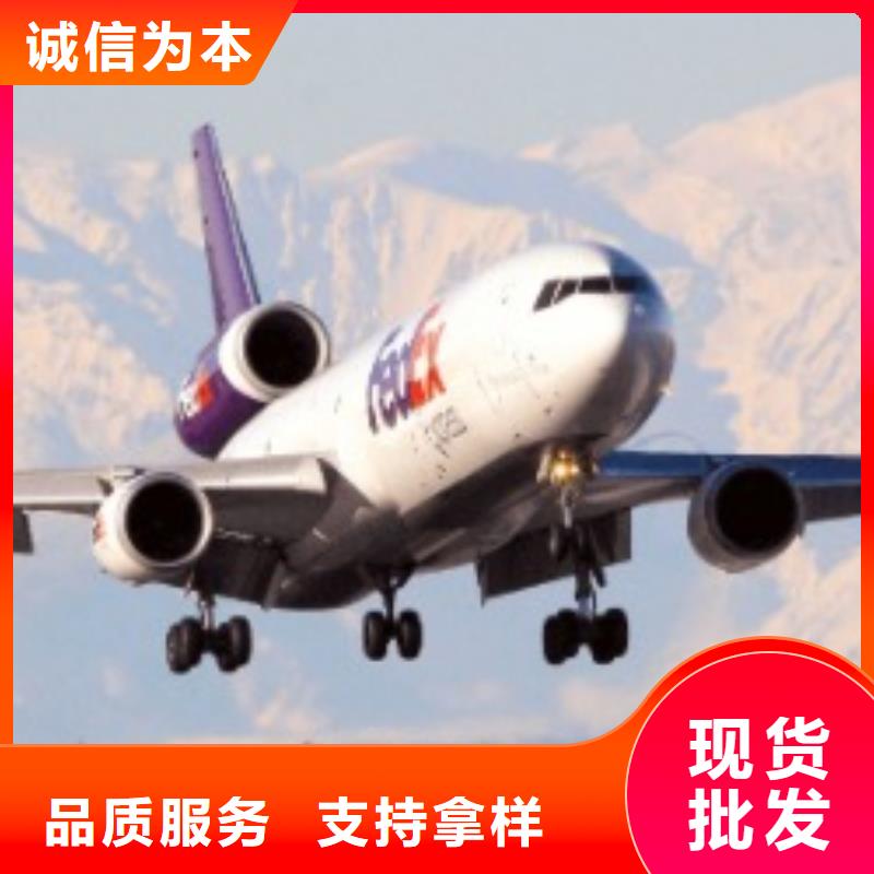 武汉fedex（当日到达）