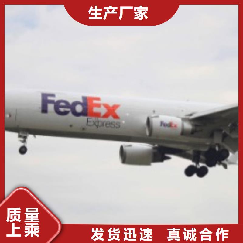 南京fedex快递（最新价格）