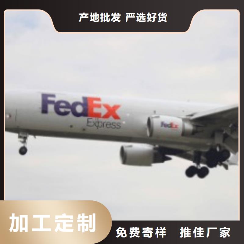 廊坊fedex快递（上门取件）