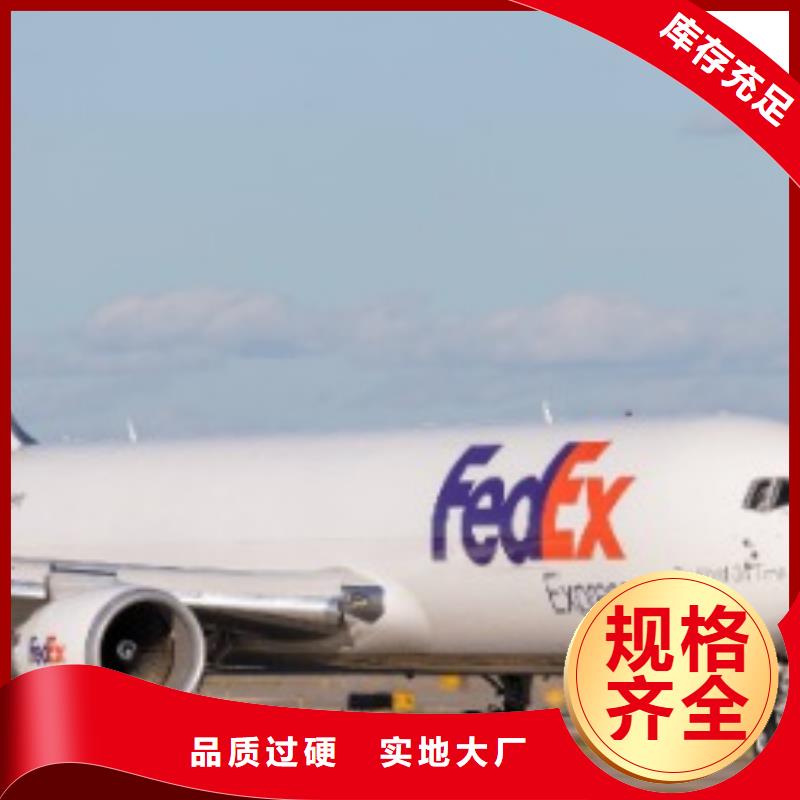 大连fedex快递（上门取件）