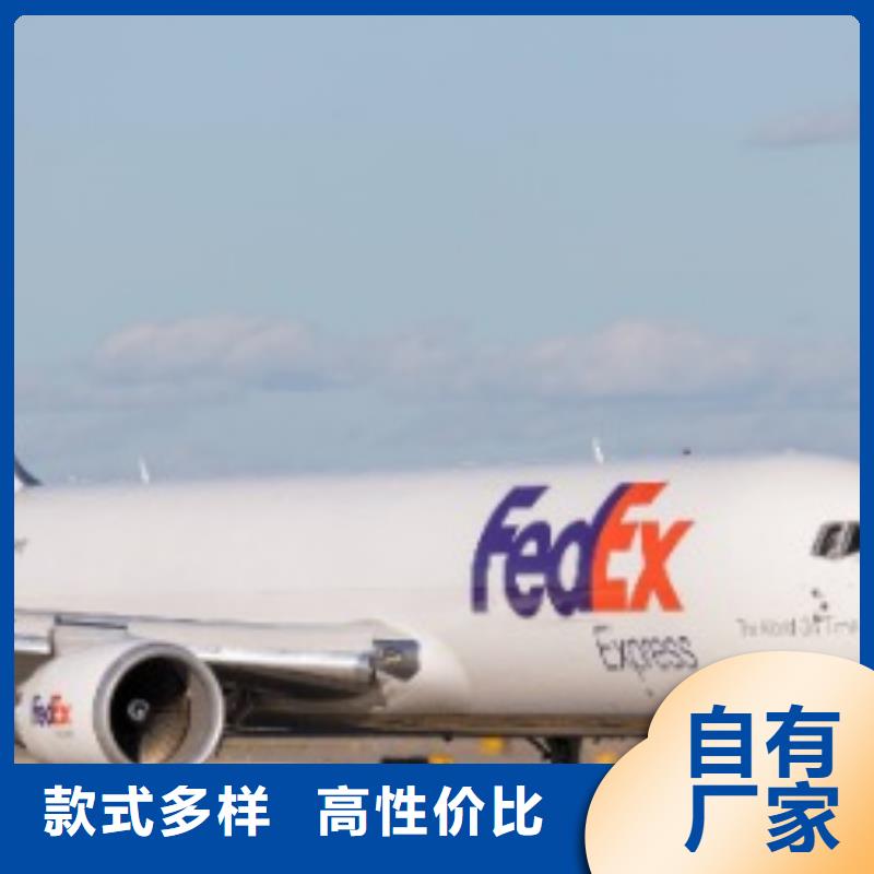 宁波fedex速递（诚信服务）