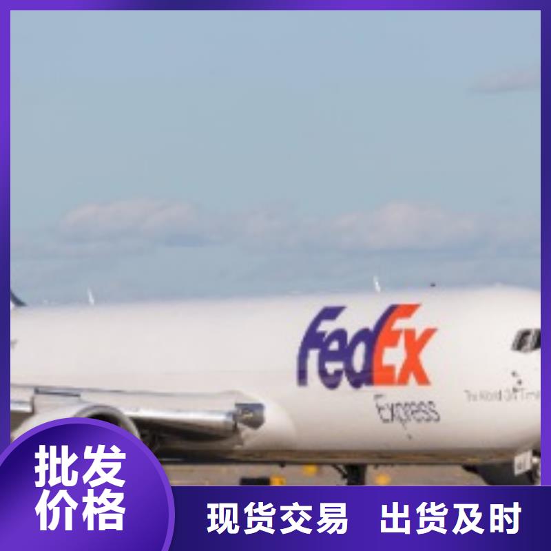 南京fedex取件电话（环球首航）