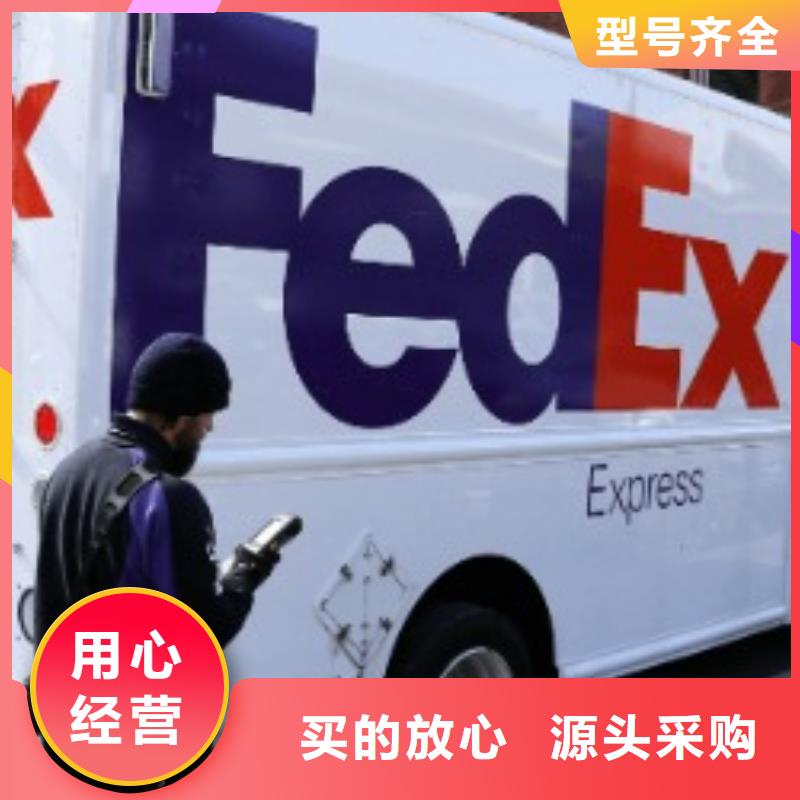 焦作联邦快递【fedex国际快递】不受天气影响